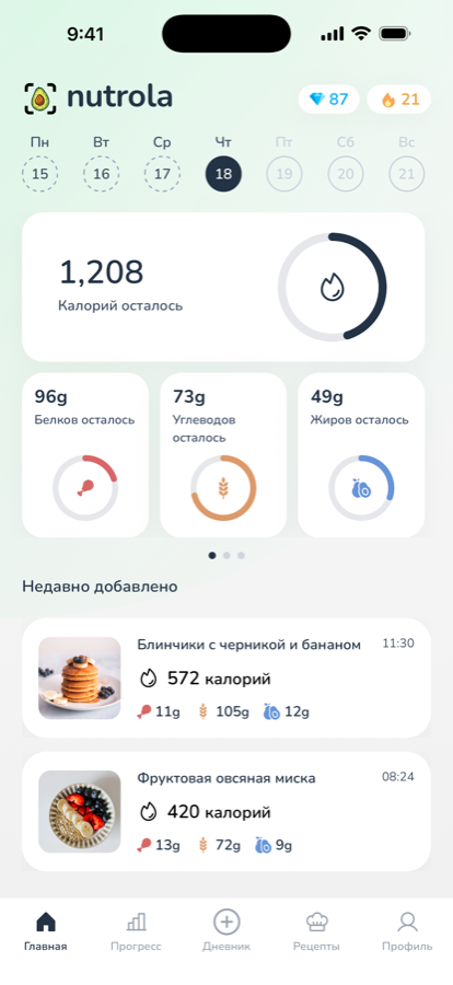 Приложение Nutrola